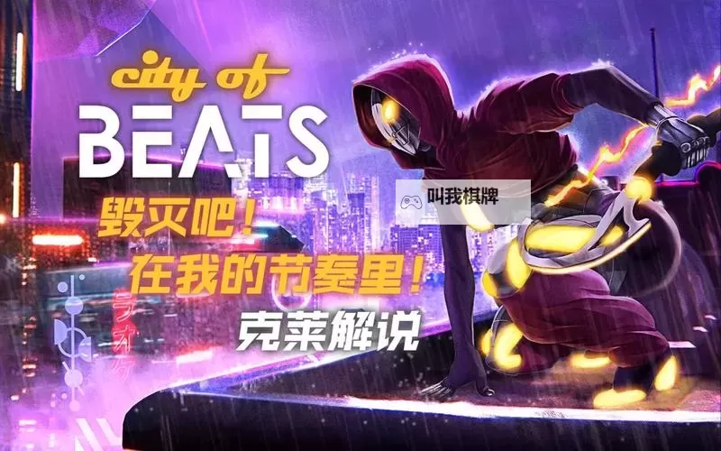 《律动之城》下载地址 律动之城在哪儿下载图1