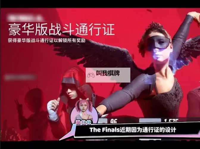 《TheFinals》第1赛季战斗通行证介绍 TheFinals第1赛季战斗通行证有什么图1