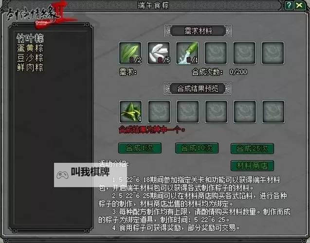 《剑侠情缘2网页版》江湖名录俗家武僧属性介绍图1