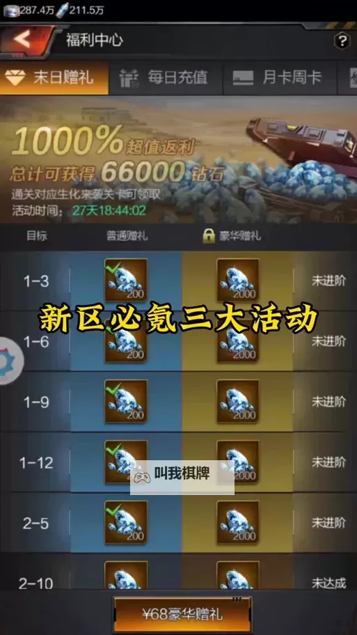 有没有末日进化双开软件推荐 深度解答如何双开末日进化图2