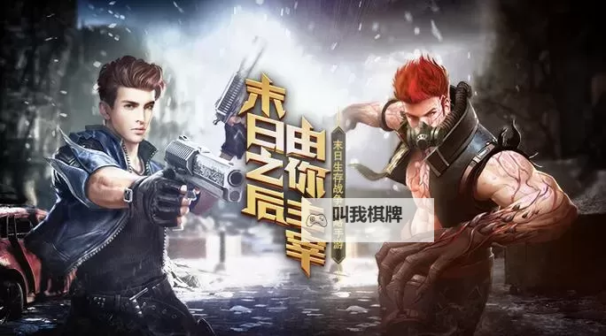 有没有末日进化双开软件推荐 深度解答如何双开末日进化图1