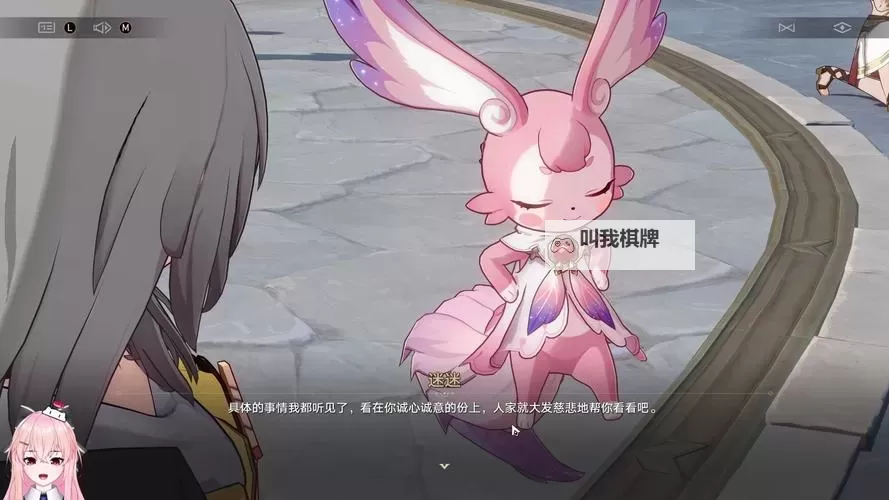 《崩坏星穹铁道》夜梦难缄默任务攻略图1