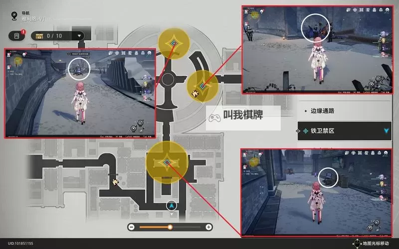 《崩坏星穹铁道》夜梦难缄默任务攻略图2