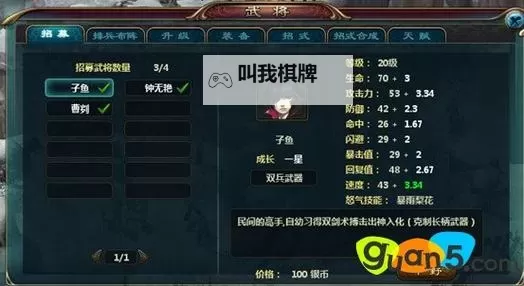 纵横无双电脑版下载 纵横无双模拟器哪个好？图1