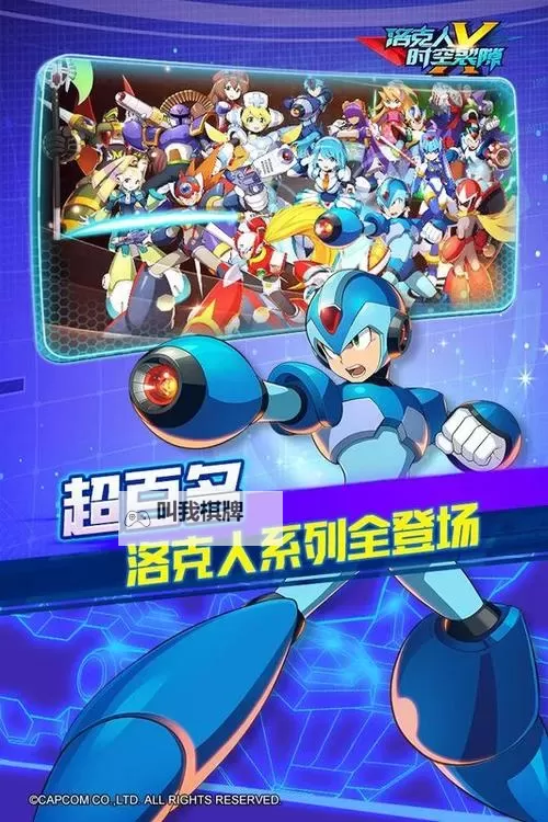 《洛克人时空裂隙》玩法介绍：PVP对战模式详解图1