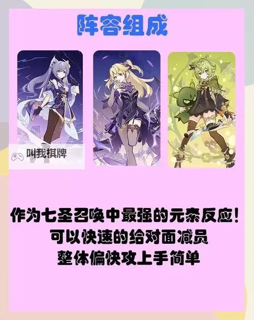 《原神》七圣召唤听凭风引卡组搭配攻略图1