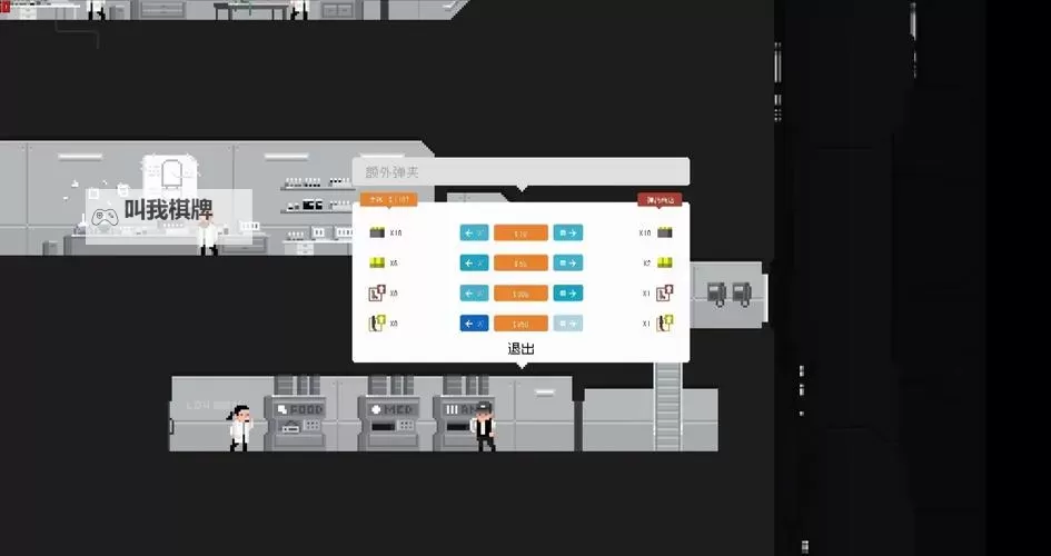 《最后一站》游戏模式及内容动作上手体验图1