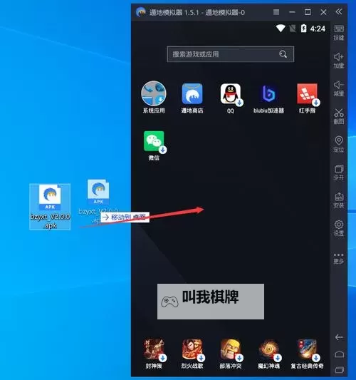 剑诛江湖电脑版下载 横向测评：电脑玩剑诛江湖模拟器推荐图2