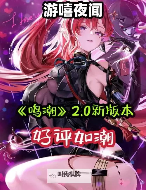 《鸣潮》2.0下半活动一览 2.0下半有哪些活动图1