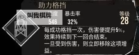《光与影33号远征队》防守模式符纹获取方法 防守模式符纹怎么获得图1