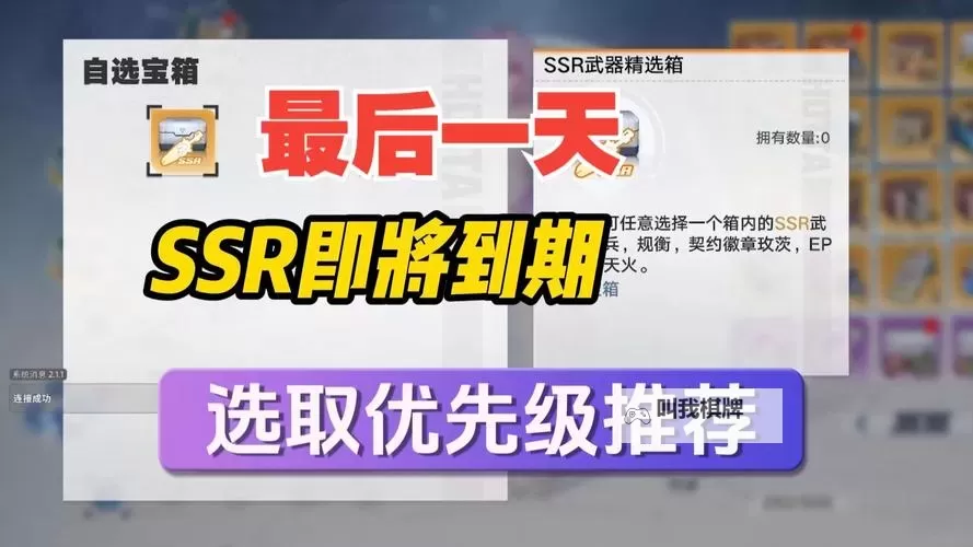 《幻塔》双SSR武器自选箱白嫖方法详解图1