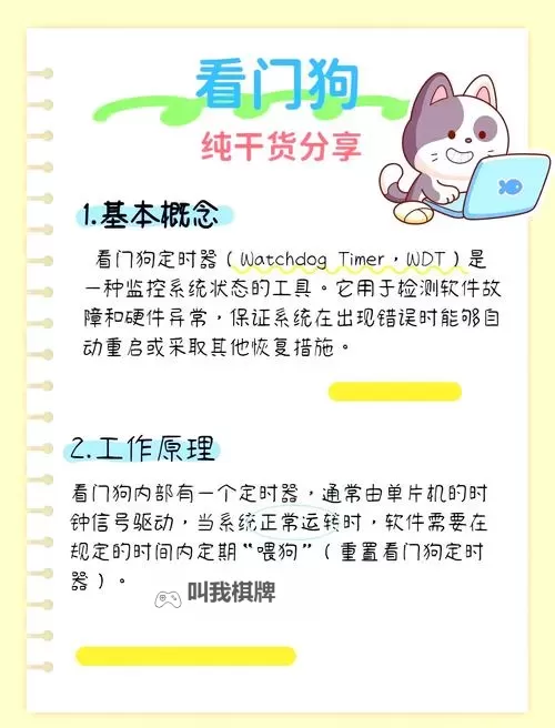 看门狗 PC版隐藏选项DeferredFXQuality修改方法图2