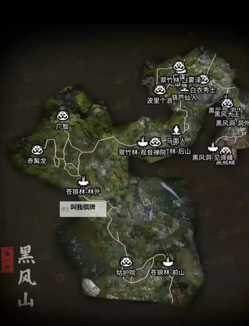 《黑神话悟空》第一回土地庙篝火列表 第一章传送点一览图1