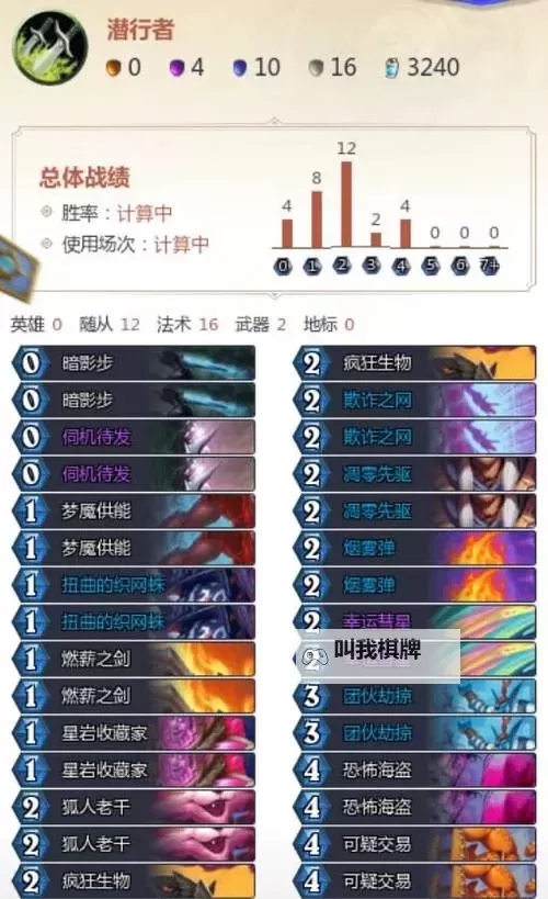 《炉石传说》刀贼卡组分享 刀贼怎么构筑图1