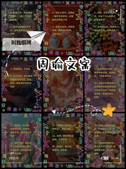 《热血三国3》周瑜武将结义任务一览图1