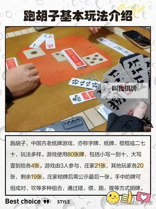 怎么双开跑胡子？ 跑胡子双开挂机图文全攻略图1