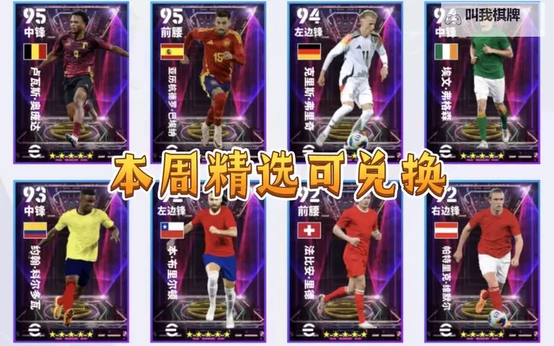 《实况足球2016（PES2016）》球员不退役方法说明 球员怎么不退役图1
