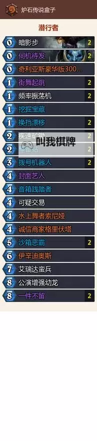 《炉石传说》标准天梯环境解读 深暗领域补丁后卡组推荐图2