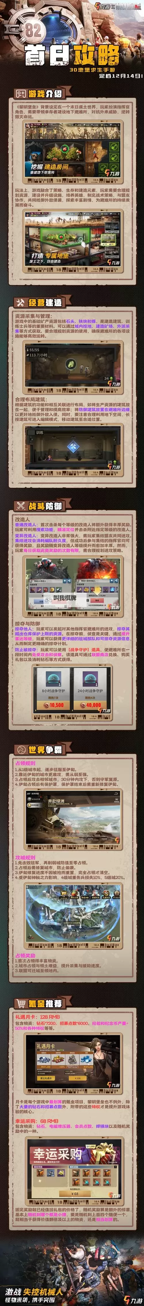 《黎明堡垒》复活节彩蛋嘉年华活动攻略图2