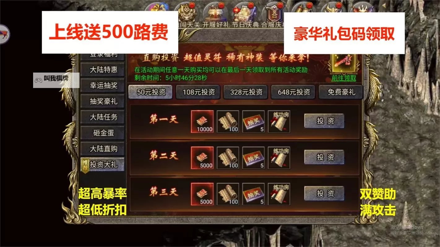 《三国封魔传》攻略：跨服战场玩法详细解读 跨服战场怎么玩？图1
