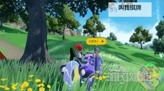 《宝可梦朱紫》零之秘宝DLC购买方法图1
