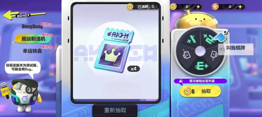 艾玛的生日派对电脑版下载 艾玛的生日派对模拟器哪个好？图1
