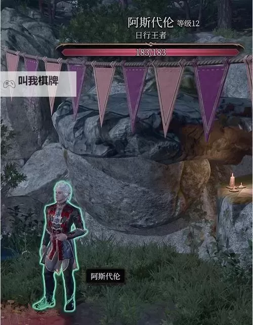 《博德之门3》阿斯代伦好感度提升攻略 怎么和阿斯代伦约会图1