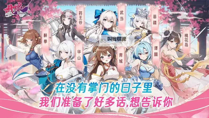 武娘电脑版下载 怎么电脑玩武娘？图1