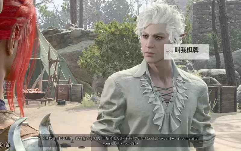 《博德之门3》阿斯代伦好感度提升攻略 怎么和阿斯代伦约会图2