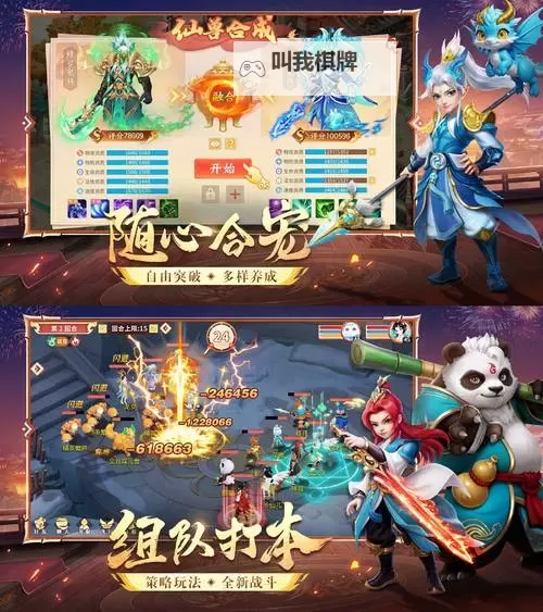 《梦想桃源》天魔降临玩法深度攻略图1