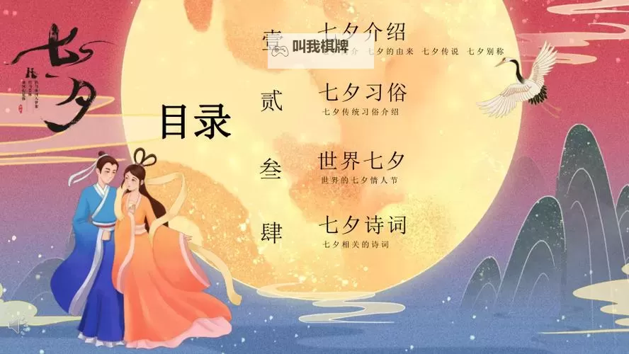 《世界启元》满月庆典与七夕活动介绍图1