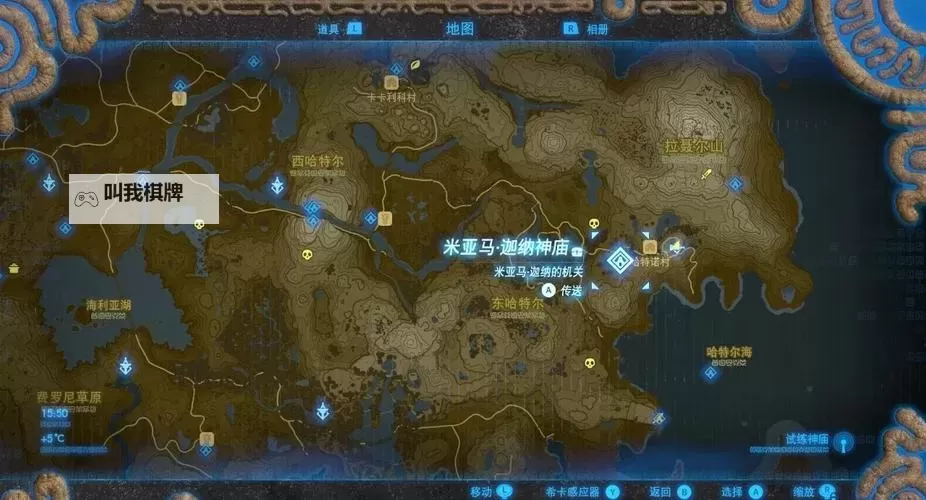 《塞尔达传说荒野之息》刷amiibo位置介绍 在哪刷amiibo图1