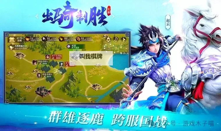 三国如龙传电脑版下载 横向测评：电脑玩三国如龙传模拟器推荐图1