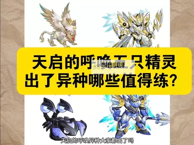 《西普大陆》天启呼唤-暴风裂空王挑战攻略图1