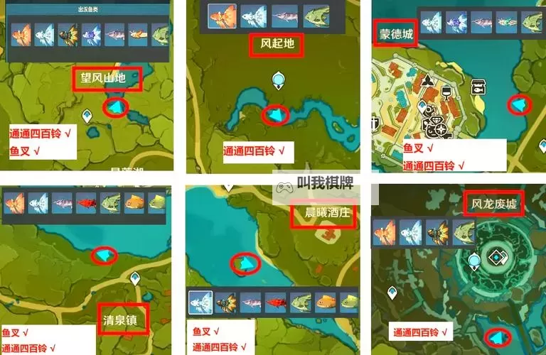 《闪之轨迹》钓鱼攻略 全钓鱼点位置及奖励解析图1