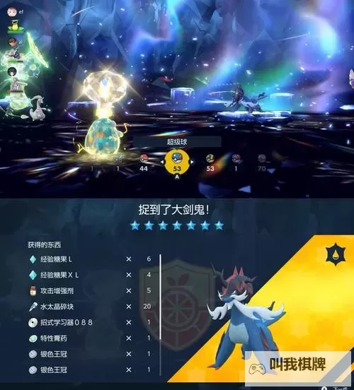 《宝可梦朱紫》最强大剑鬼活动介绍图1
