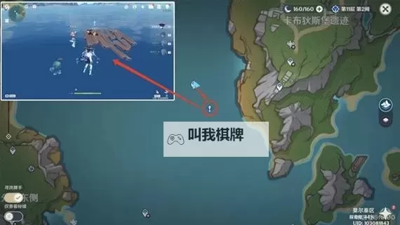 《原神》4.2枫丹声望任务得偿所愿的寻宝之旅攻略图1