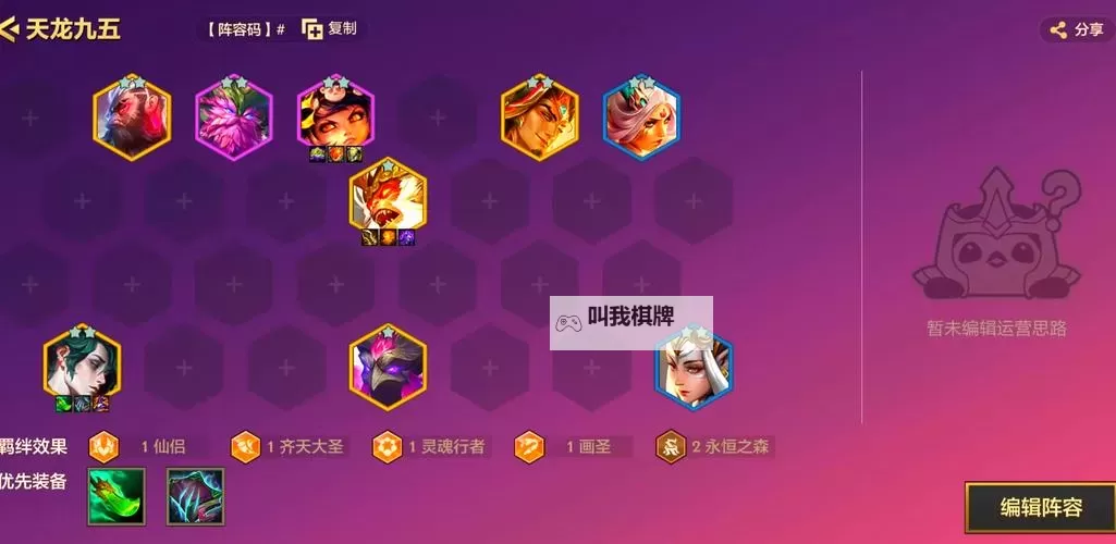 《进击的堡垒》T0阵容搭配攻略  《进击的堡垒》最强阵容搭配分享！图1