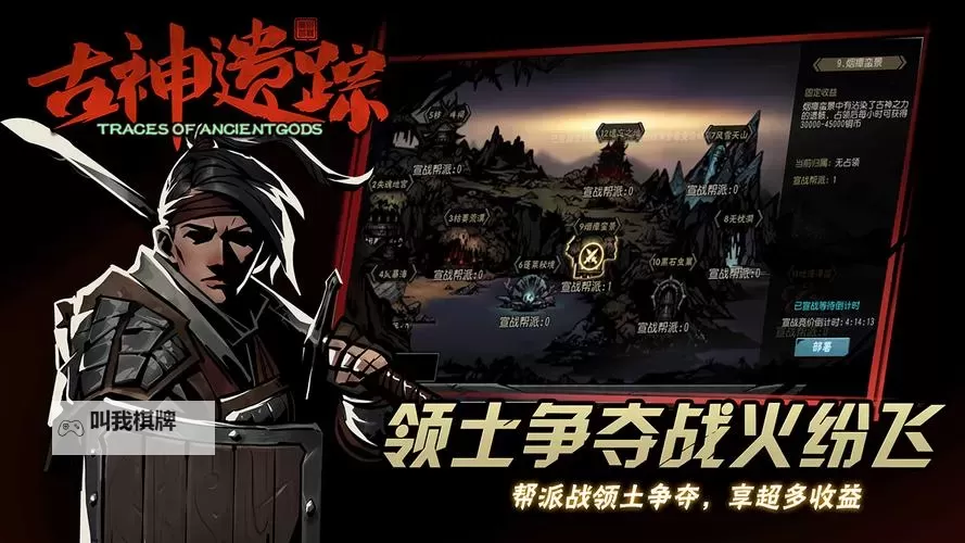 古神遗踪电脑版 电脑玩古神遗踪模拟器下载、安装攻略教程图2