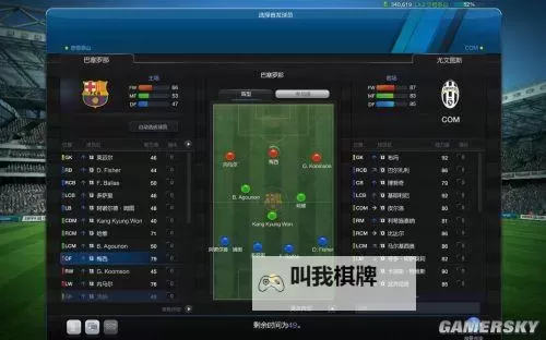 FIFA Online3 游戏设置图文说明图1