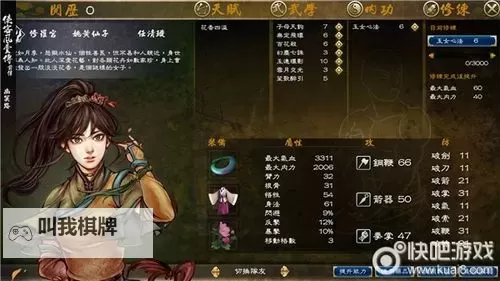 《侠客风云传前传》任剑南入队战贺陀偷法图1