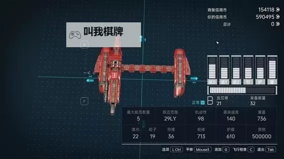 《星空》飞船武器改造报错解决方法图2