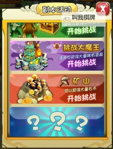 石器时代2–3D经典版电脑版下载 怎么电脑玩石器时代2–3D经典版？图1
