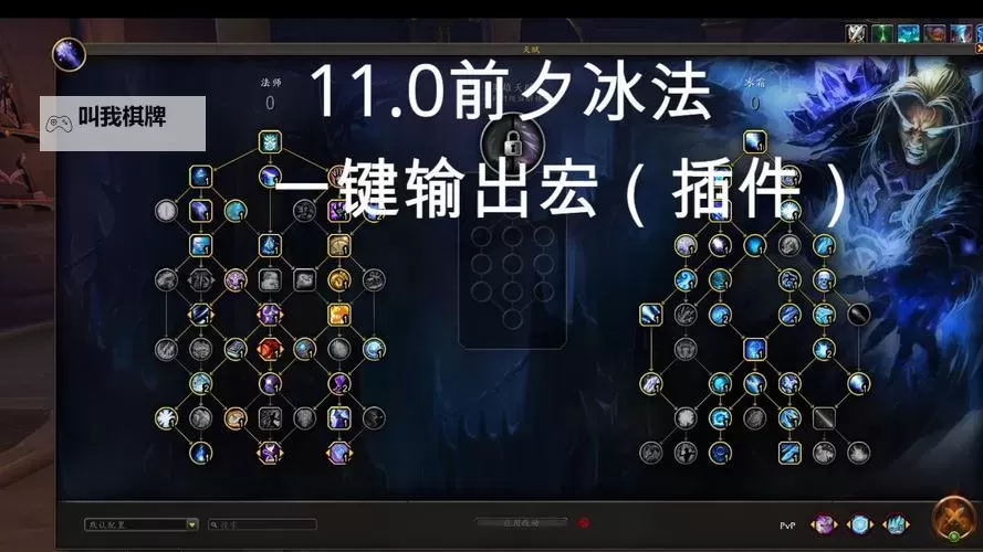 《塔瑞斯世界》冰法技能介绍与连招讲解图2