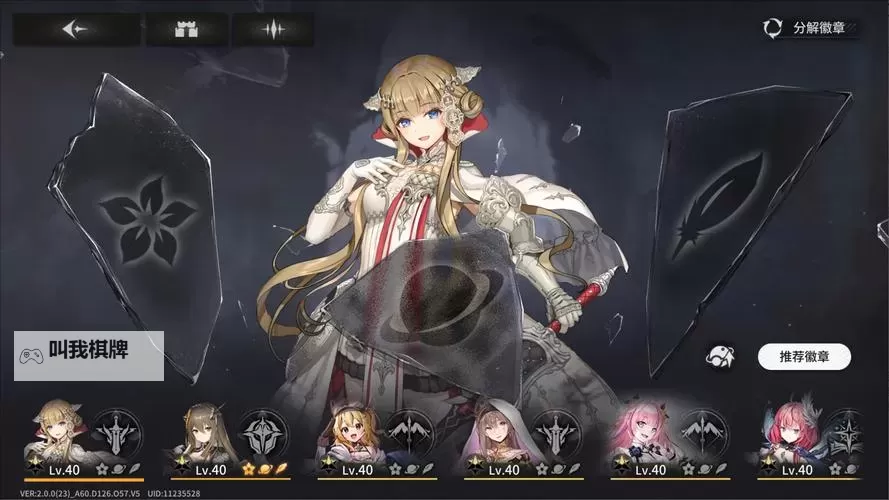 《星落》初始五星选择建议图1