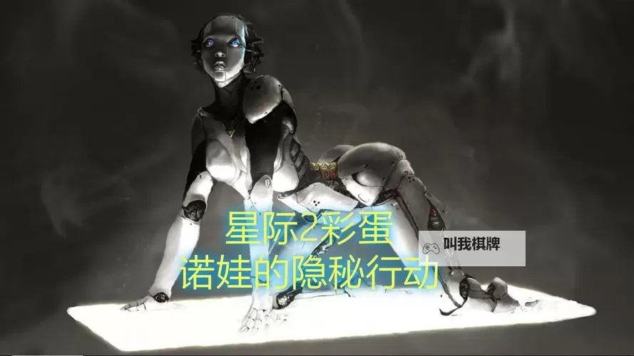 《星际争霸2》诺娃隐秘行动战役彩蛋及细节分享图1