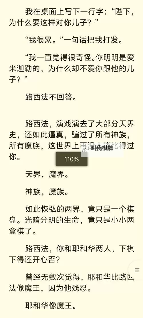 《这就是江湖》三象归元建议和理解图1