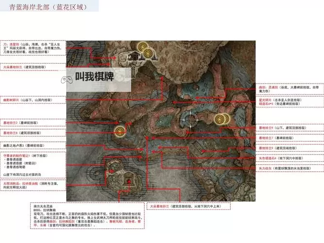 《艾尔登法环》黄金树之影DLC赐福覆眼膜位置及获取方法 赐福覆眼膜怎么获得图1