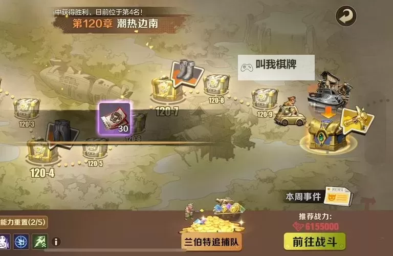 《合金弹头觉醒》追捕计划通关教程图1