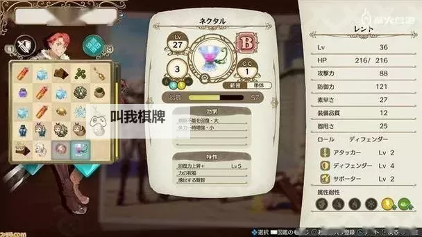 《莱莎的炼金工房3》龙之眼获取地点 以太核怎么获得图2